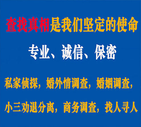 关于南郑谍邦调查事务所